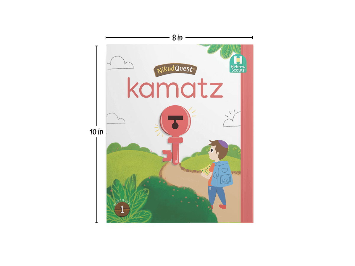 NikudQuest - Unit 1 Kamatz: Student Guidebook - Image 4