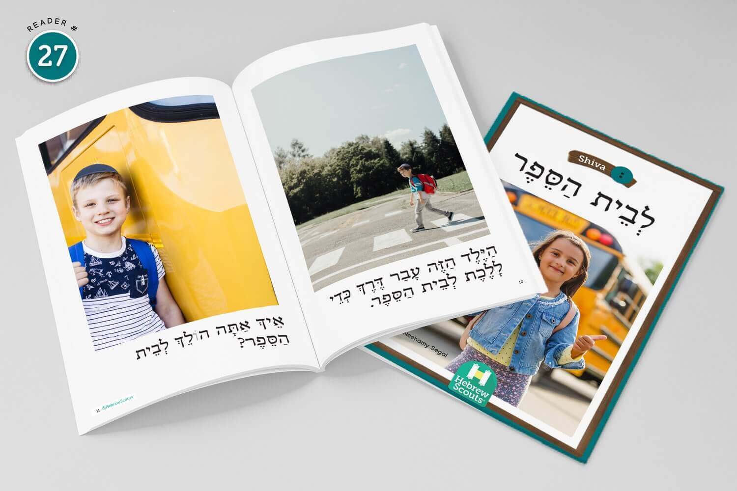 NikudQuest Decodable Books - Image 14