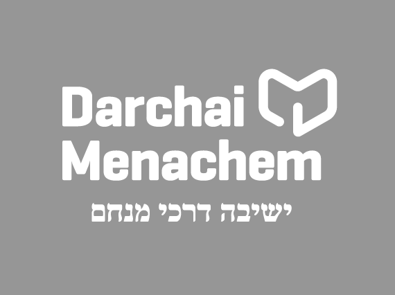— Goldie Bension, Director of special programs and Special Education coordinator, Darchai Menachem