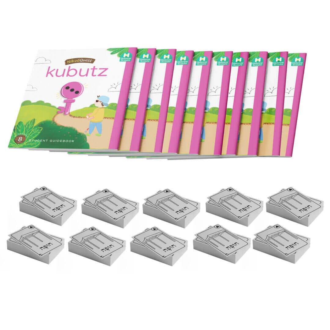 NQ Unit 8 Kubutz Student Guidebook + Practice Pack x 10