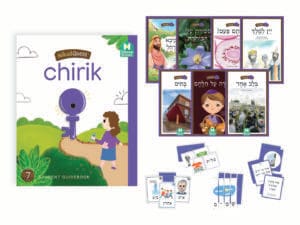 NikudQuest Unit 7 Chirik/Purple Kit