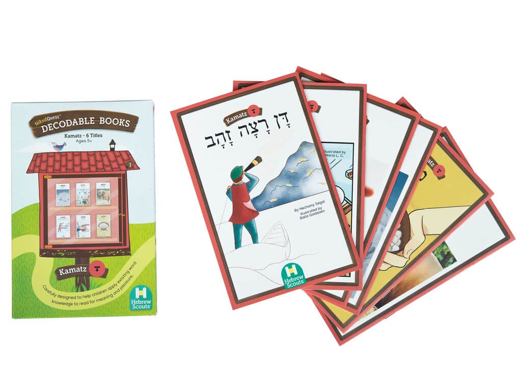 NQ Unit 1 Kamatz- Decodable Books - Image 10