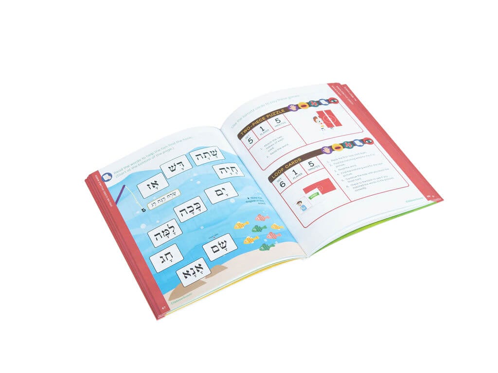 NikudQuest - Unit 1 Kamatz: Student Guidebook - Image 7