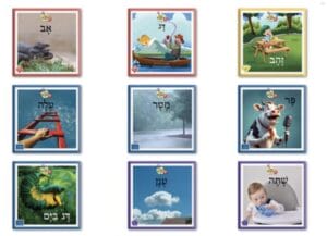 Kamatz Decodable Books for Alef Bet Learners