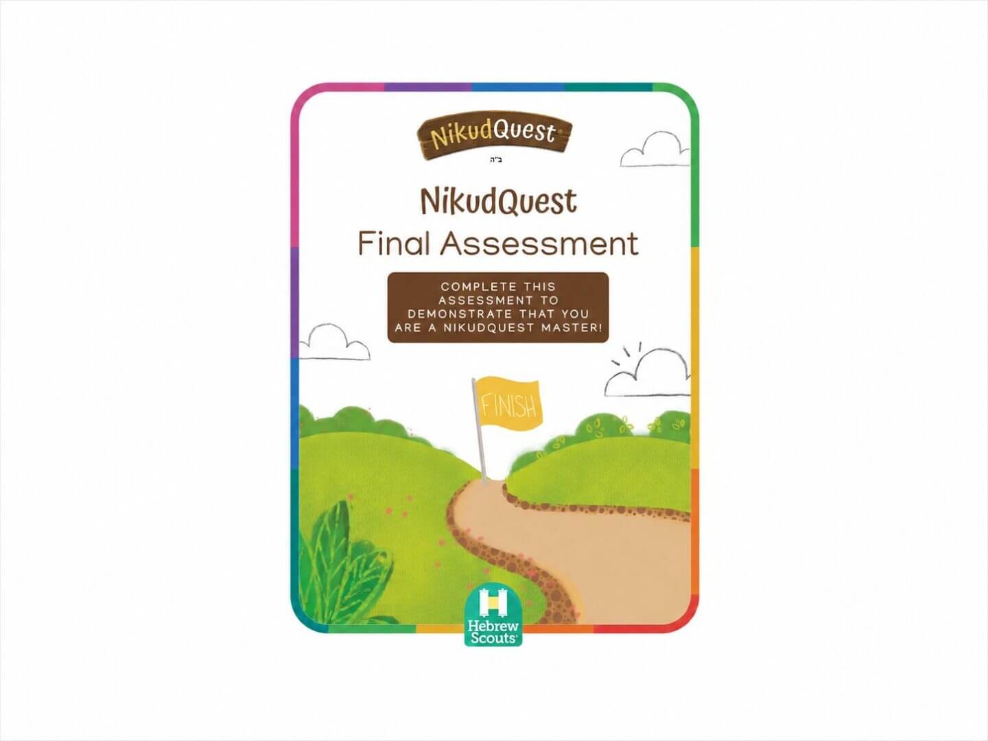 NikudQuest Readiness/Post Assessments for Units 1-8/ Download - Image 2