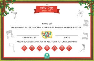 Letter Lab Alef Bet Certificates/ Download