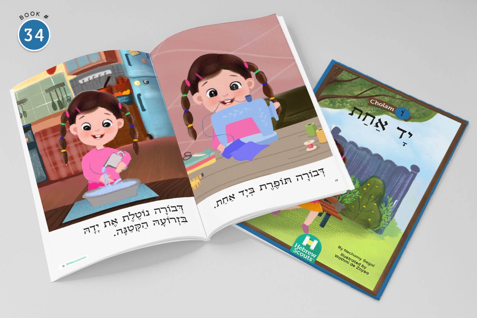 NikudQuest Decodable Books - Image 15