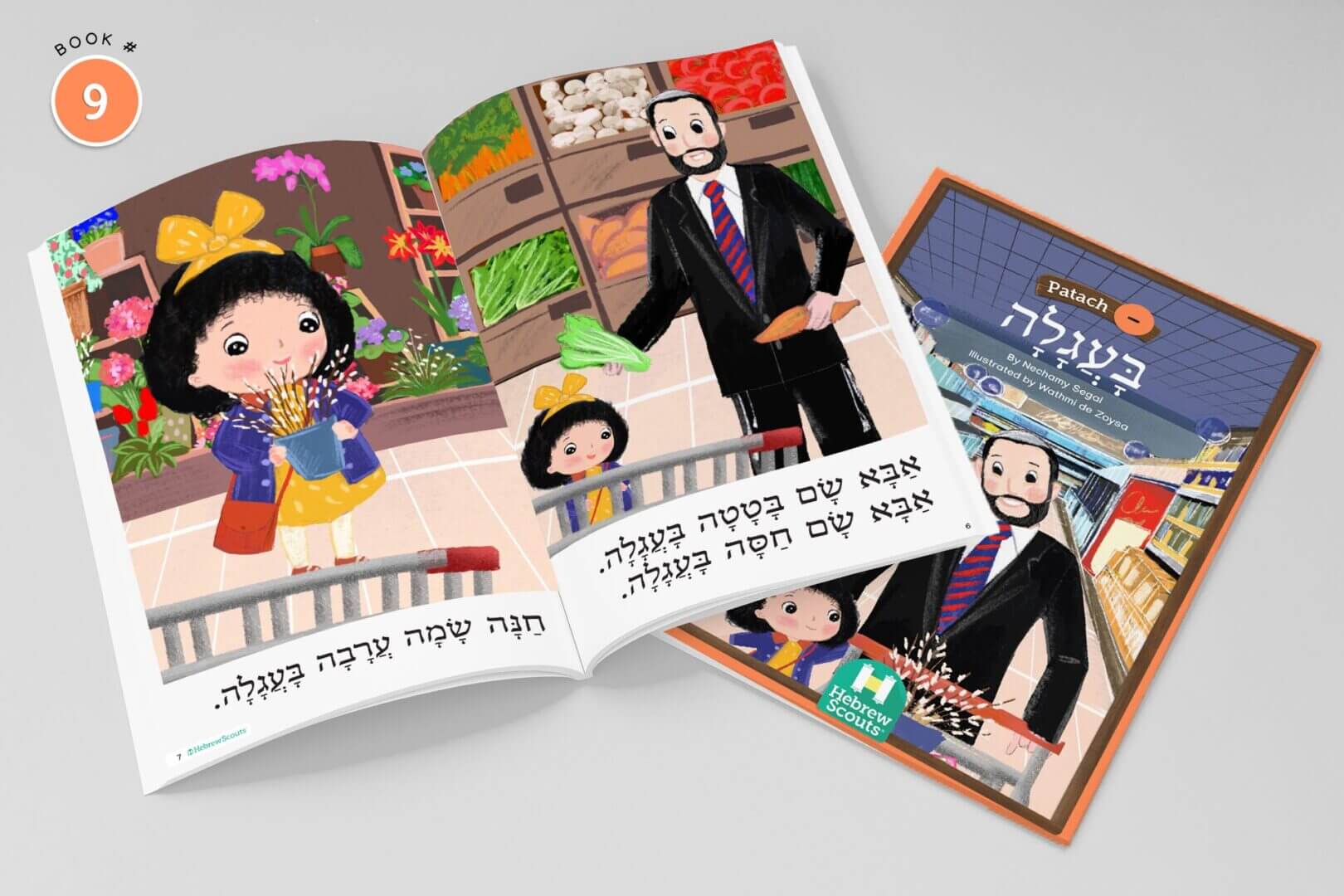 NikudQuest Decodable Books - Image 12