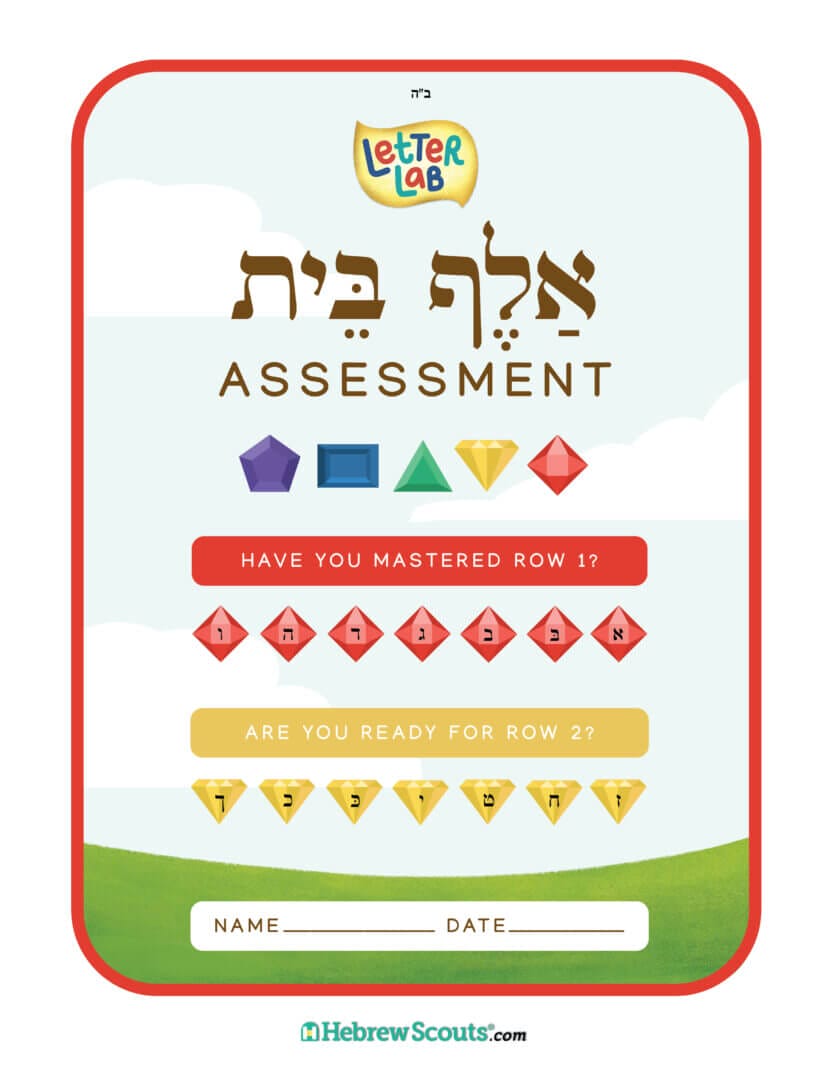 Intermittent & Final Assessments for Alef Bet/ Download - Image 2