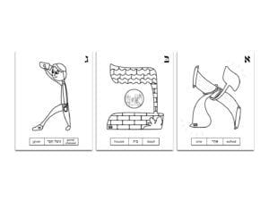 Illustrated Alef Bet Coloring Sheets/ Download