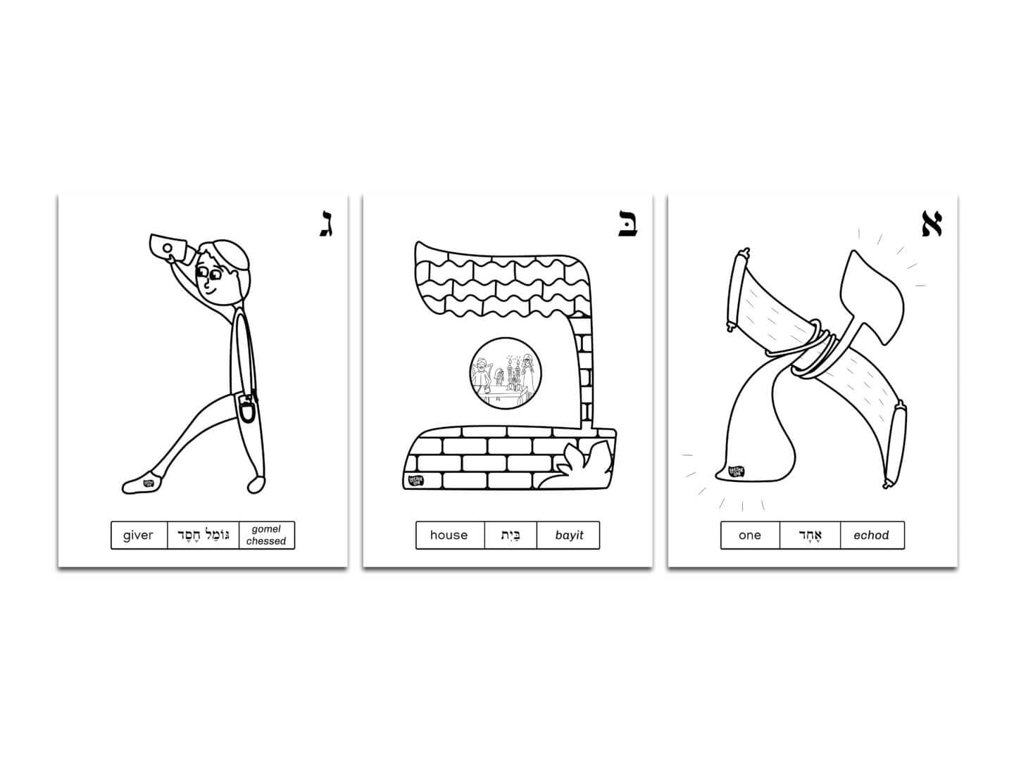 Illustrated Alef Bet Coloring Sheets/ Download