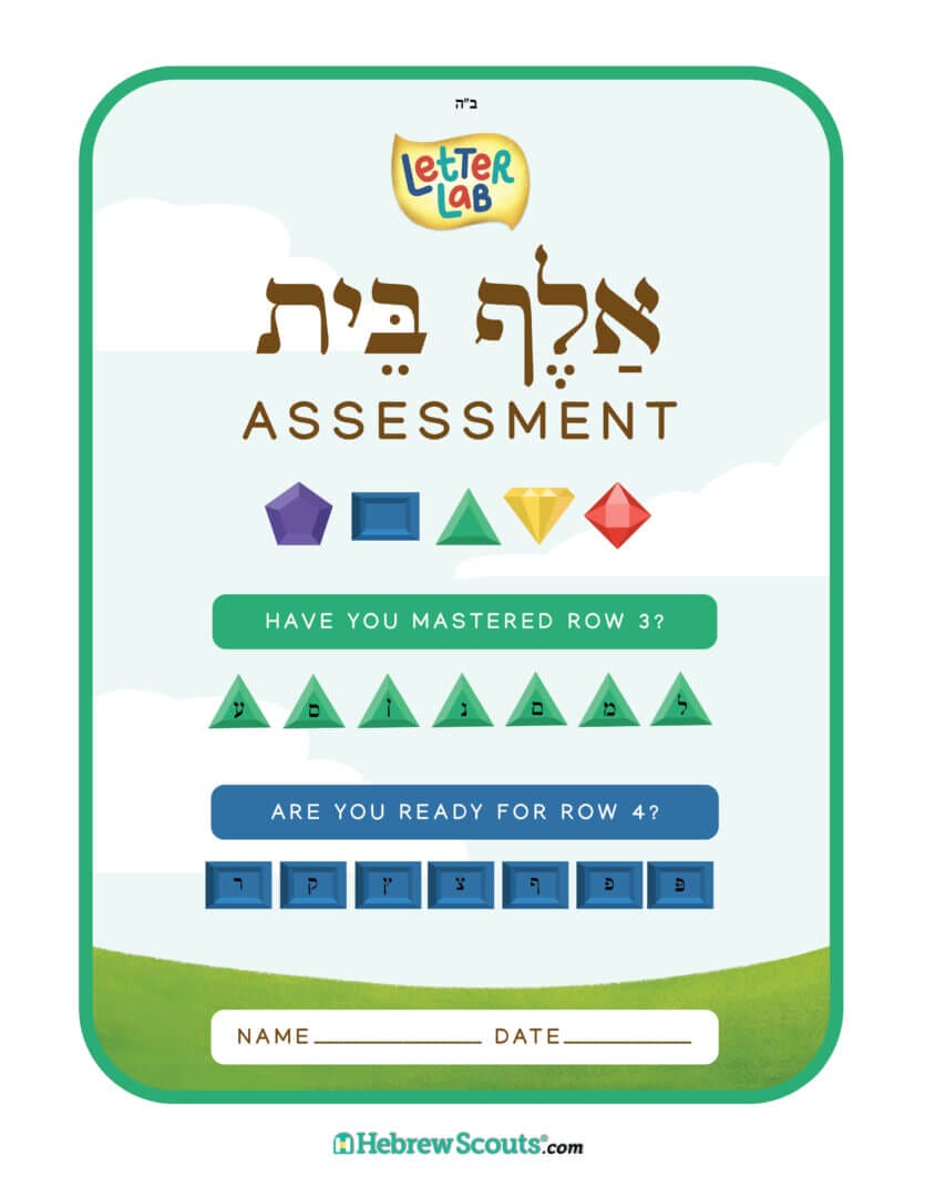 Intermittent & Final Assessments for Alef Bet/ Download - Image 4