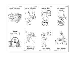 NQ Kriah Extensions- Mini Magic Decodable Books, Units 1-8, Download