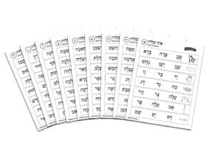 NQ Kriah Extension Packs- Which Word, Units 1-8 Download